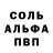 Альфа ПВП VHQ AlenKa Miss