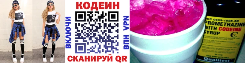 Codein Purple Drank  наркотики  Дмитров 