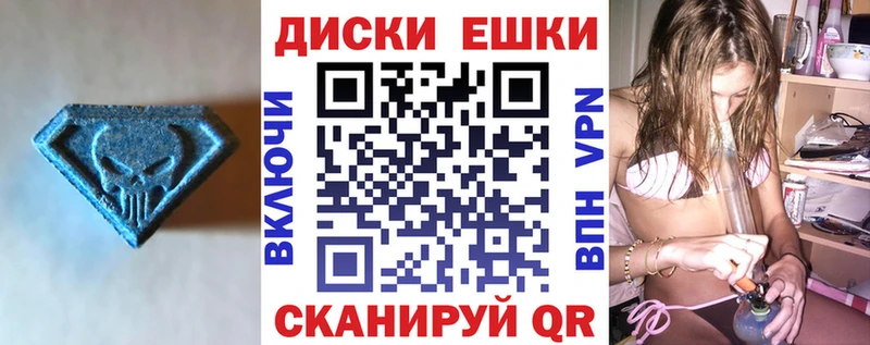 Ecstasy диски Дмитров