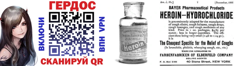 Героин Heroin  Дмитров 