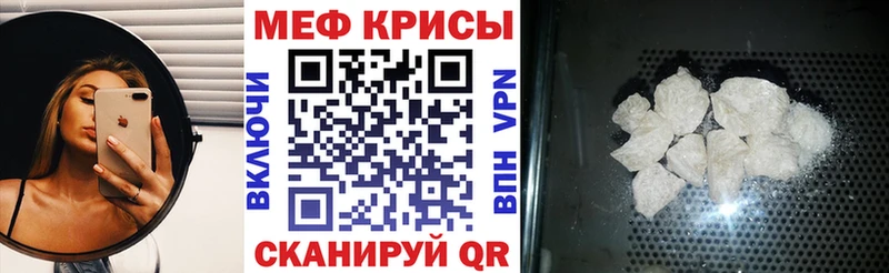 МЕФ кристаллы  Дмитров 