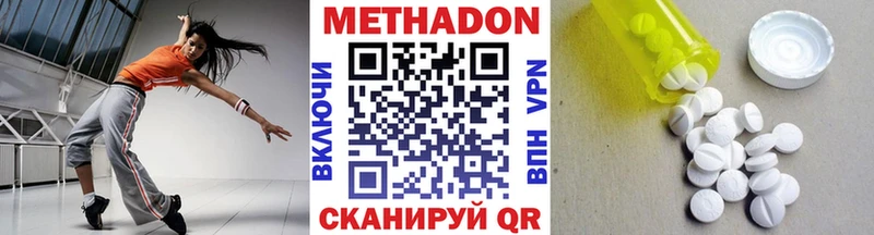 Метадон methadone  мега как зайти  Дмитров 